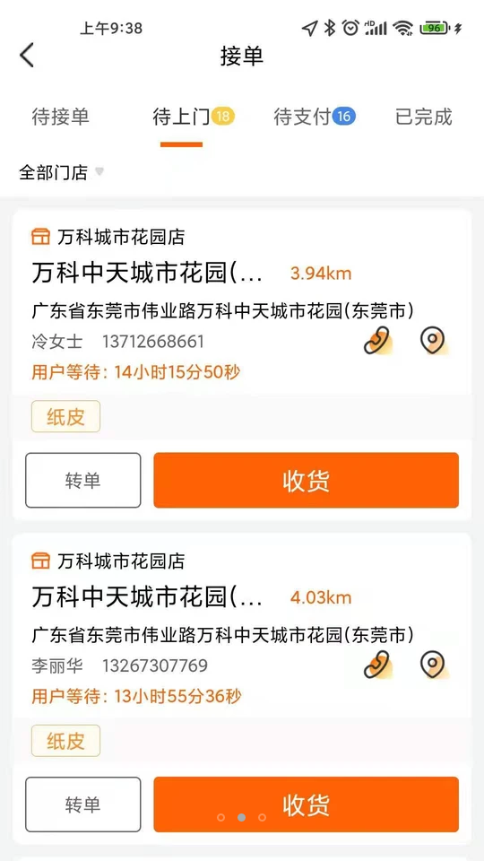 小白龙云APP 小白龙云APP