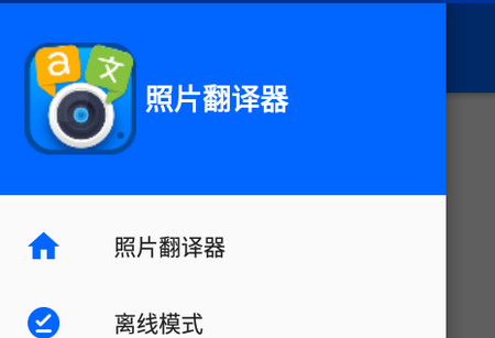 手机照片翻译器app