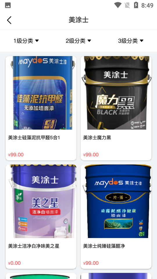 材易购APP 材易购APP