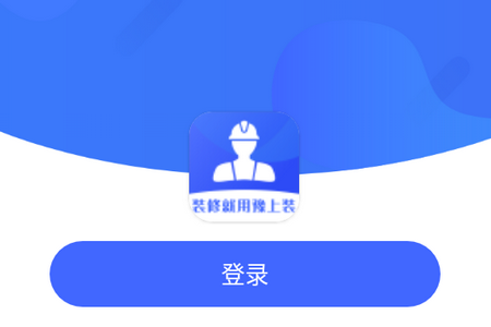 豫上装APP 豫上装APP