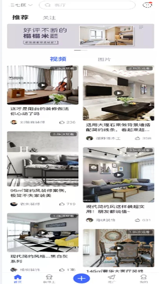 豫上装APP 豫上装APP