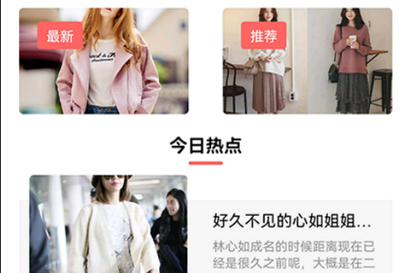 学穿搭APP 学穿搭APP