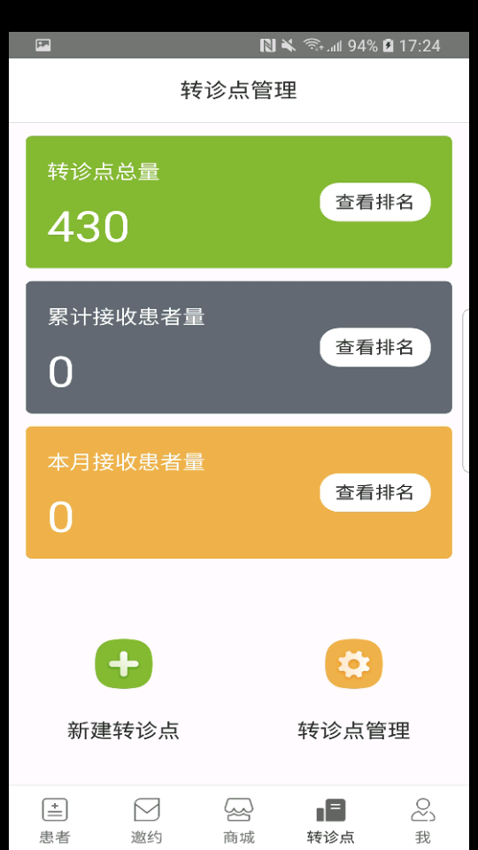 向日葵在线APP