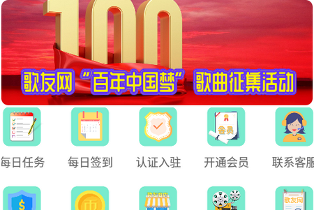 歌友网APP 歌友网APP