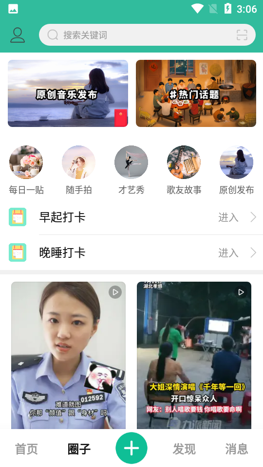 歌友网APP 歌友网APP
