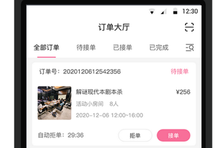 不咕商户端APP