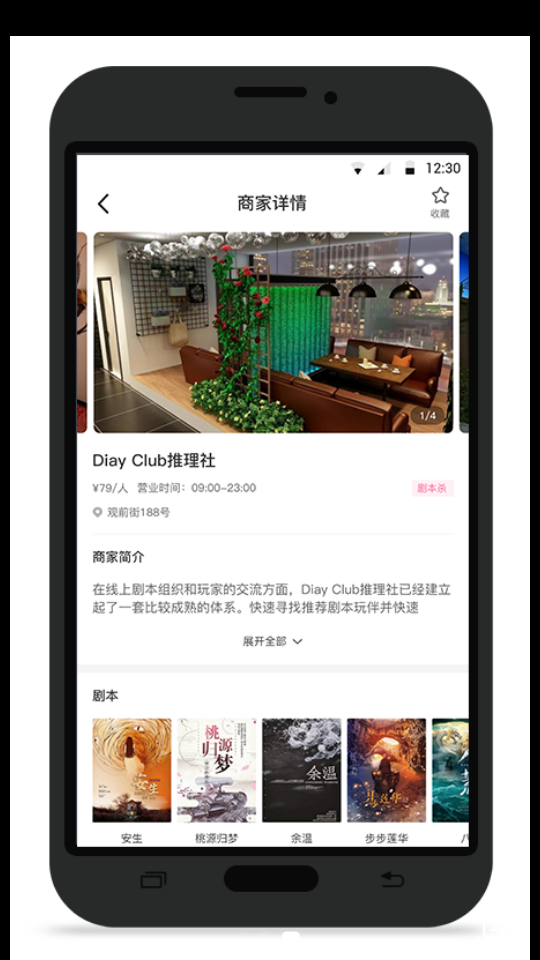 不咕商户端APP