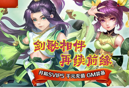 飞仙诀开局GM套装 飞仙诀开局GM套装