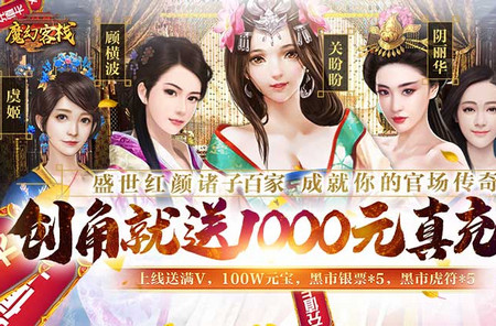 魔幻客栈送千充GM卡