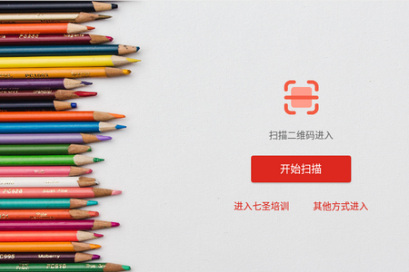 七圣培训APP 七圣培训APP