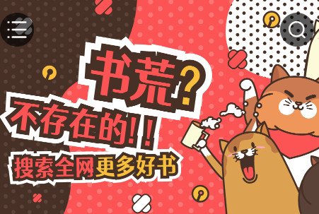 蜜蜂小说去广告版 蜜蜂小说去广告版