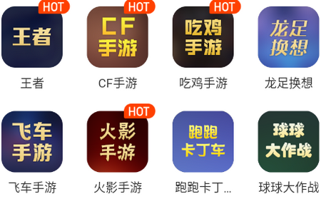 租号台app