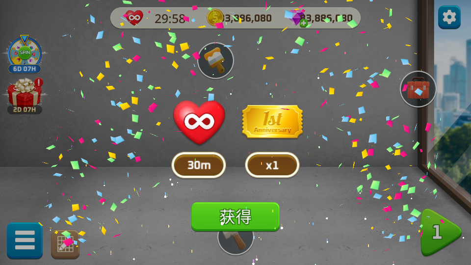 我的家居设计现代城市破解版