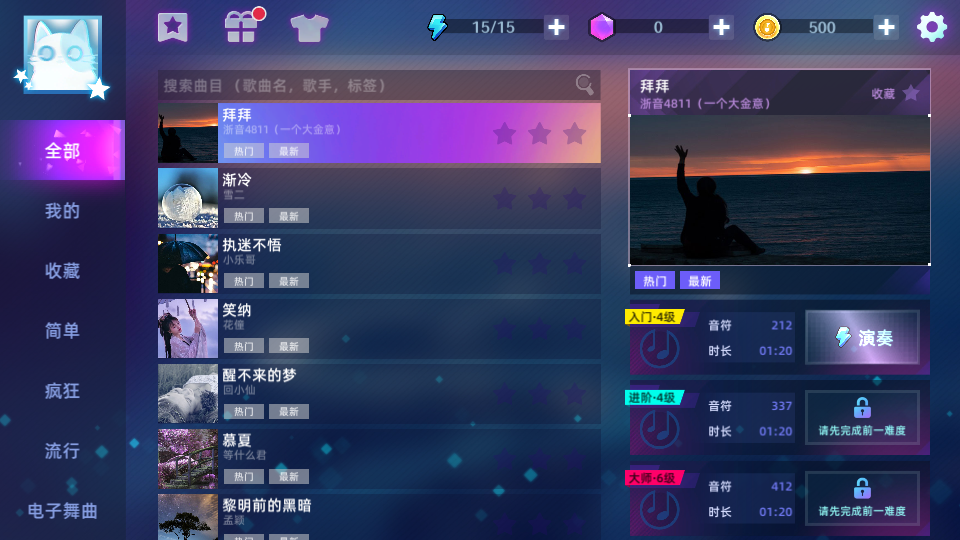 钢琴音乐**游戏 钢琴音乐**游戏