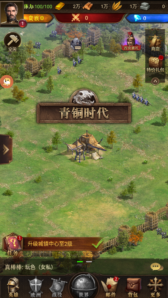 罗马文明游戏