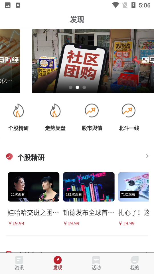 野马财经app 野马财经app