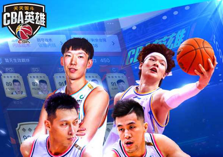 天天饭抖CBA英雄最新版