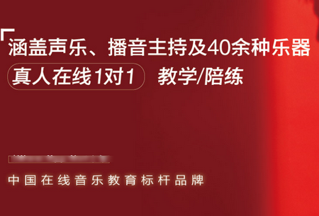 音乐家教APP 音乐家教APP