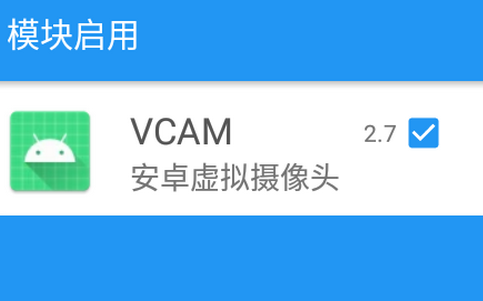 虚拟摄像头VirtualCamera软件