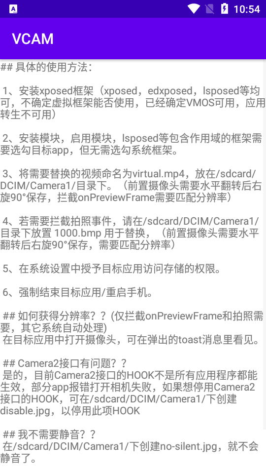 虚拟摄像头VirtualCamera软件