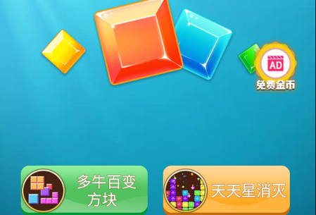 罗斯方块手游