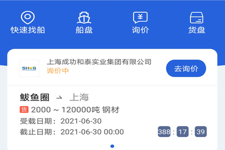 搜船宝app 搜船宝app