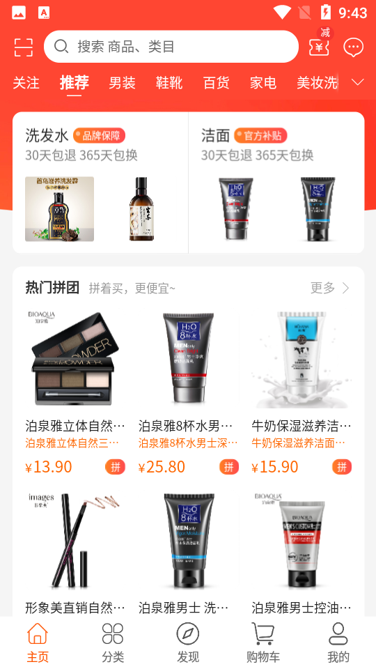 小店微商城APP 小店微商城APP