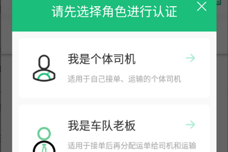 货车慧网络货运平台下载 货车慧网络货运平台下载