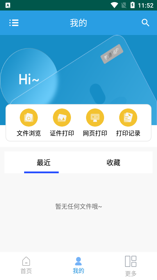 印**art手机打印免费版