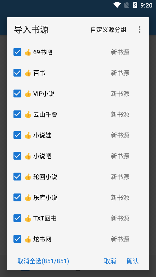 萝卜看书小说软件 萝卜看书小说软件