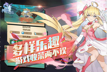 神谕大陆手游