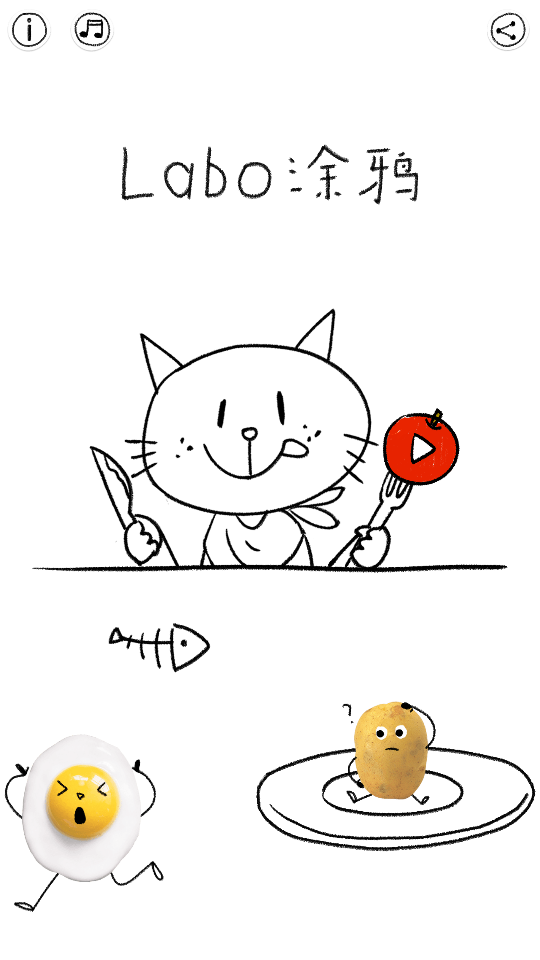 Labo涂鸦儿童绘画APP Labo涂鸦儿童绘画APP