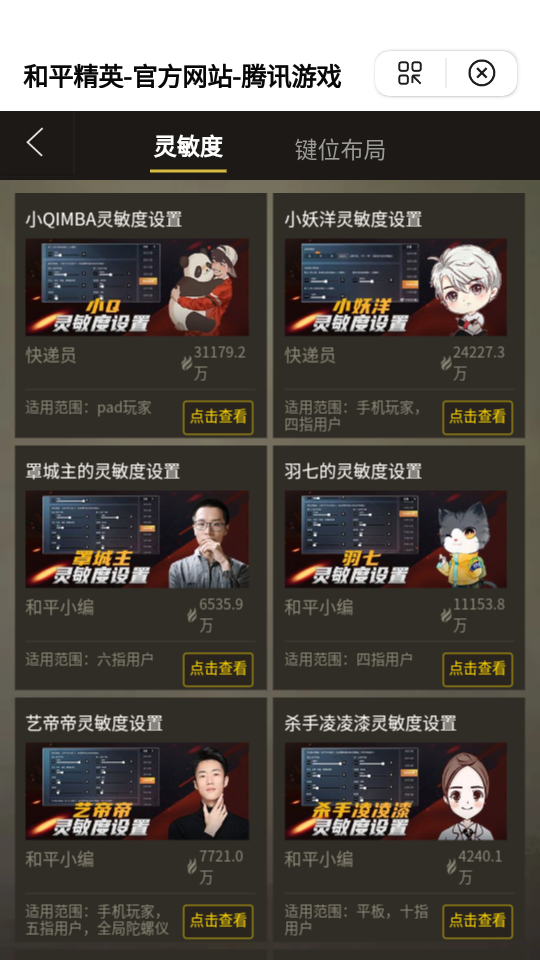 爱画质APP 爱画质APP