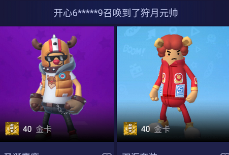 贵族玩家免费领皮肤软件