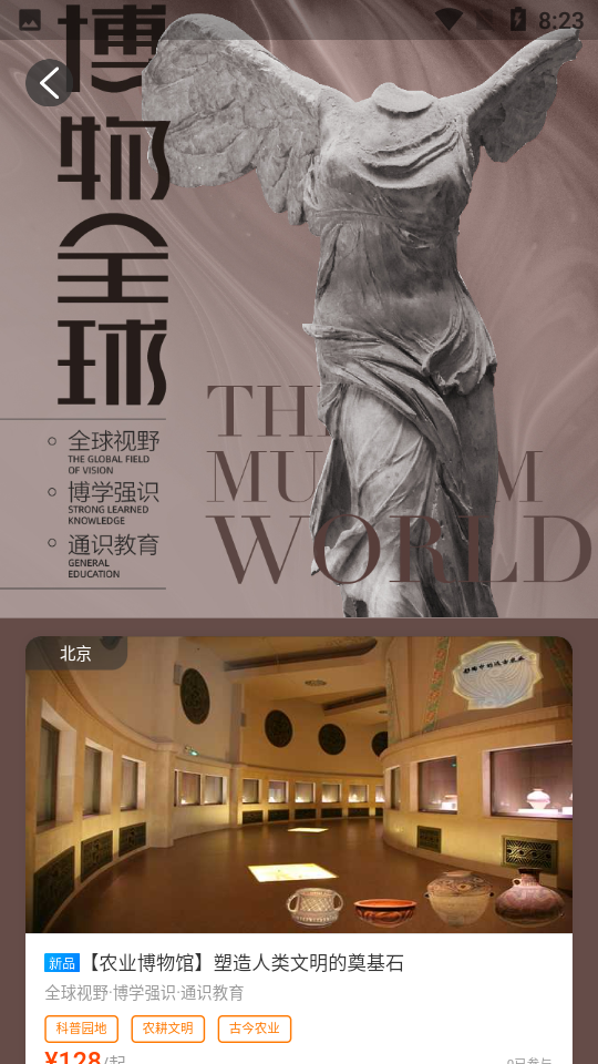 艺伴俱乐部APP
