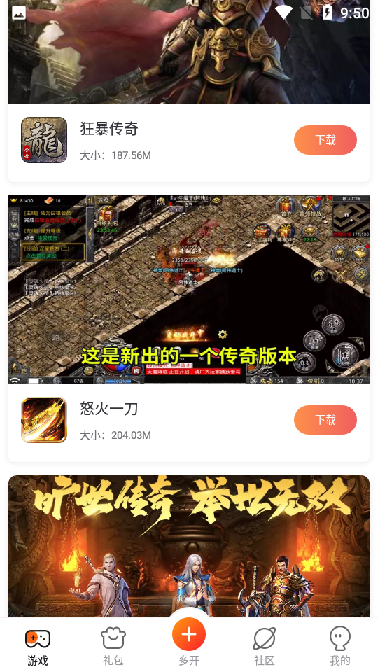 贪玩世界手游盒子