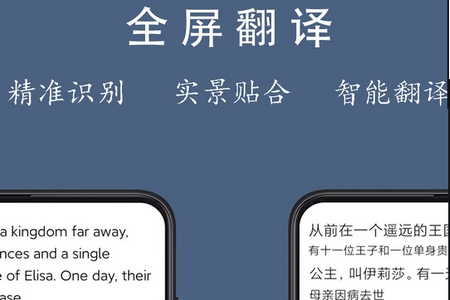 光氪全屏翻译APP 光氪全屏翻译APP