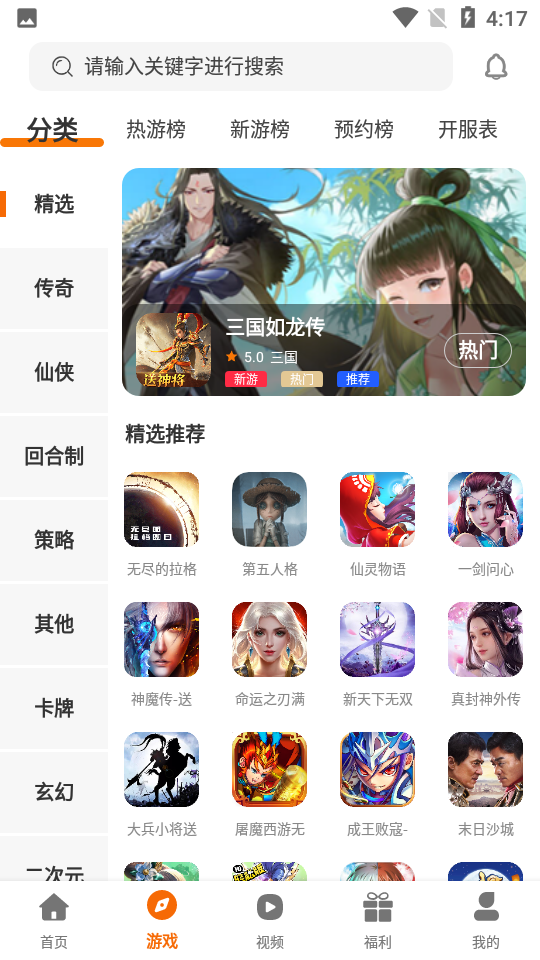 指尖游匣app