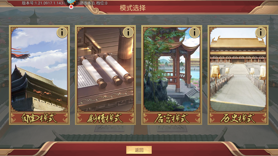 豪杰成长计划游戏