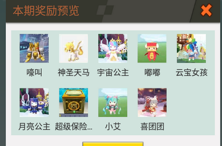 饭饭子免费领皮肤app