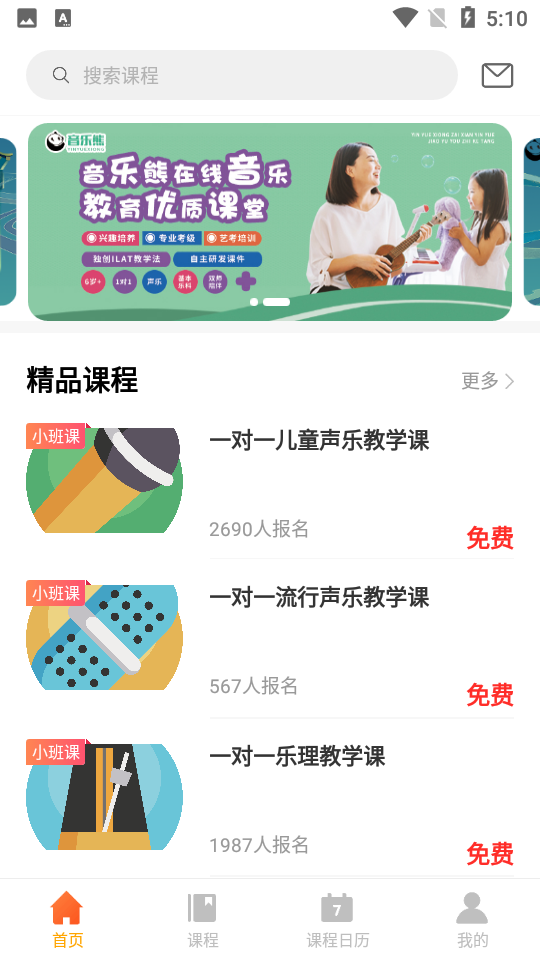 音乐熊APP 音乐熊APP