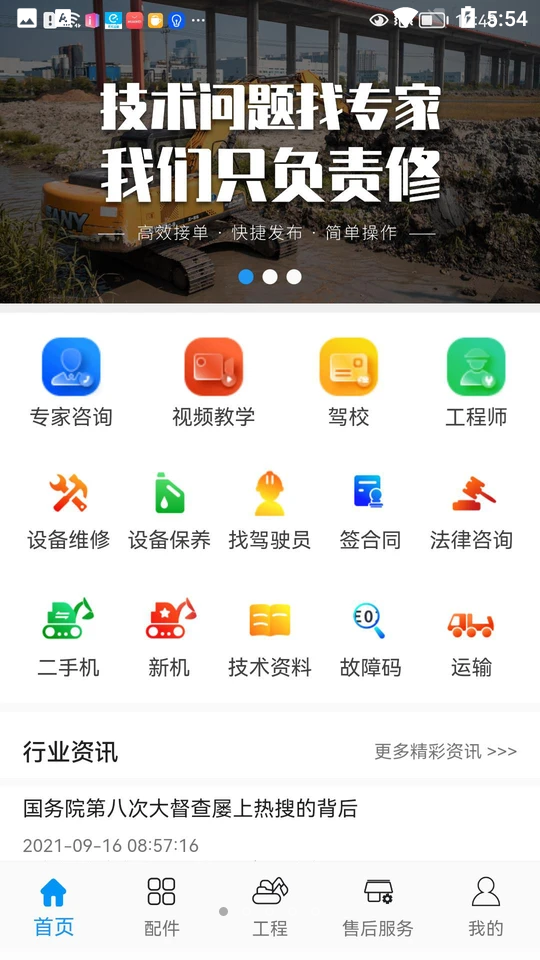 挖掌门APP 挖掌门APP