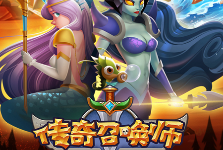 传奇召唤师APP