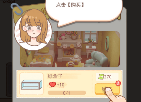 盲盒小家最新版