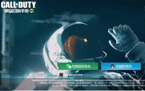 COD界面替换软件