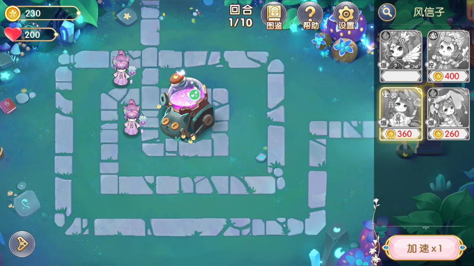 花境幻录游戏
