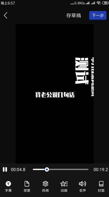 易字幕VIP破解版