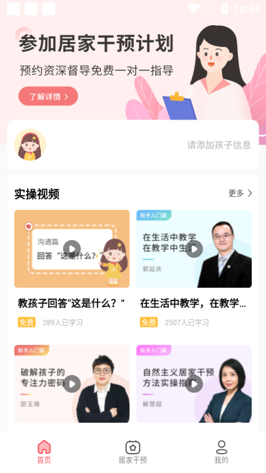 大米和小米自闭症机构平台 大米和小米自闭症机构平台