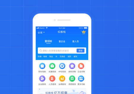 标客栈客户端 标客栈客户端