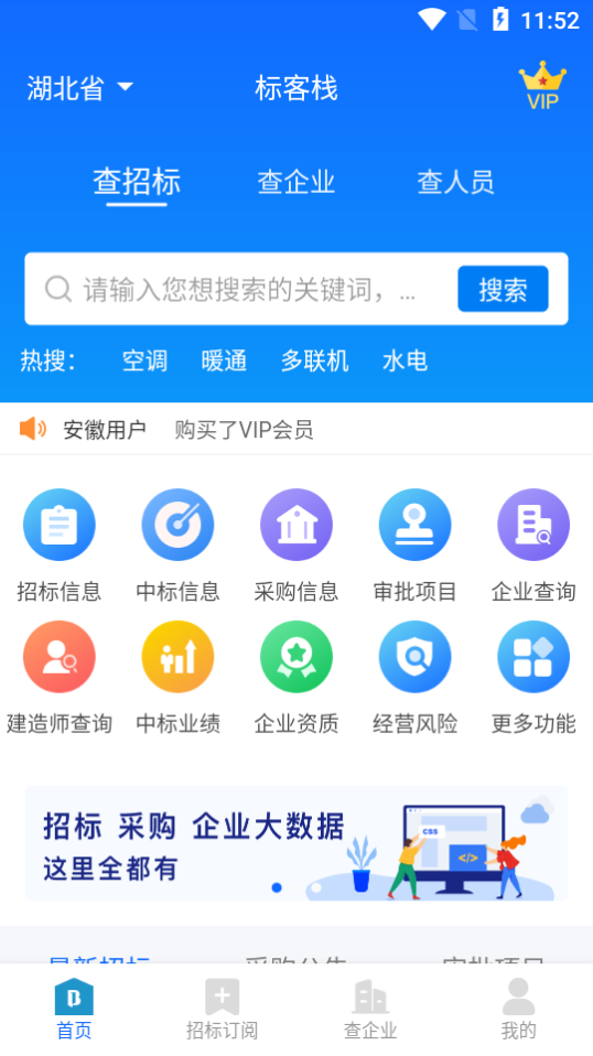 标客栈客户端 标客栈客户端